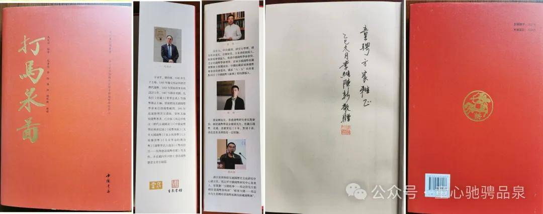 童骋说花钱专栏：《百骏泉图赏珍品》
