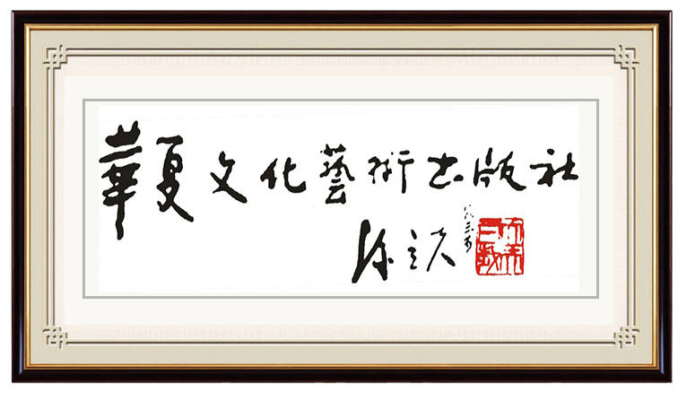 《中華陳氏人物傳記》序言——中國華夏文化網總編輯陳家服著