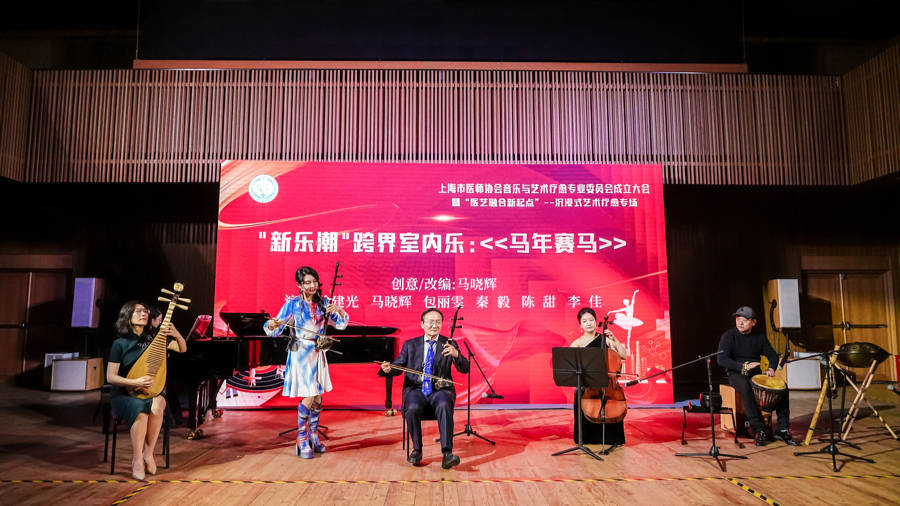 音乐与艺术疗愈不再是说说而已，上海医学界成立专委会，为国内首个