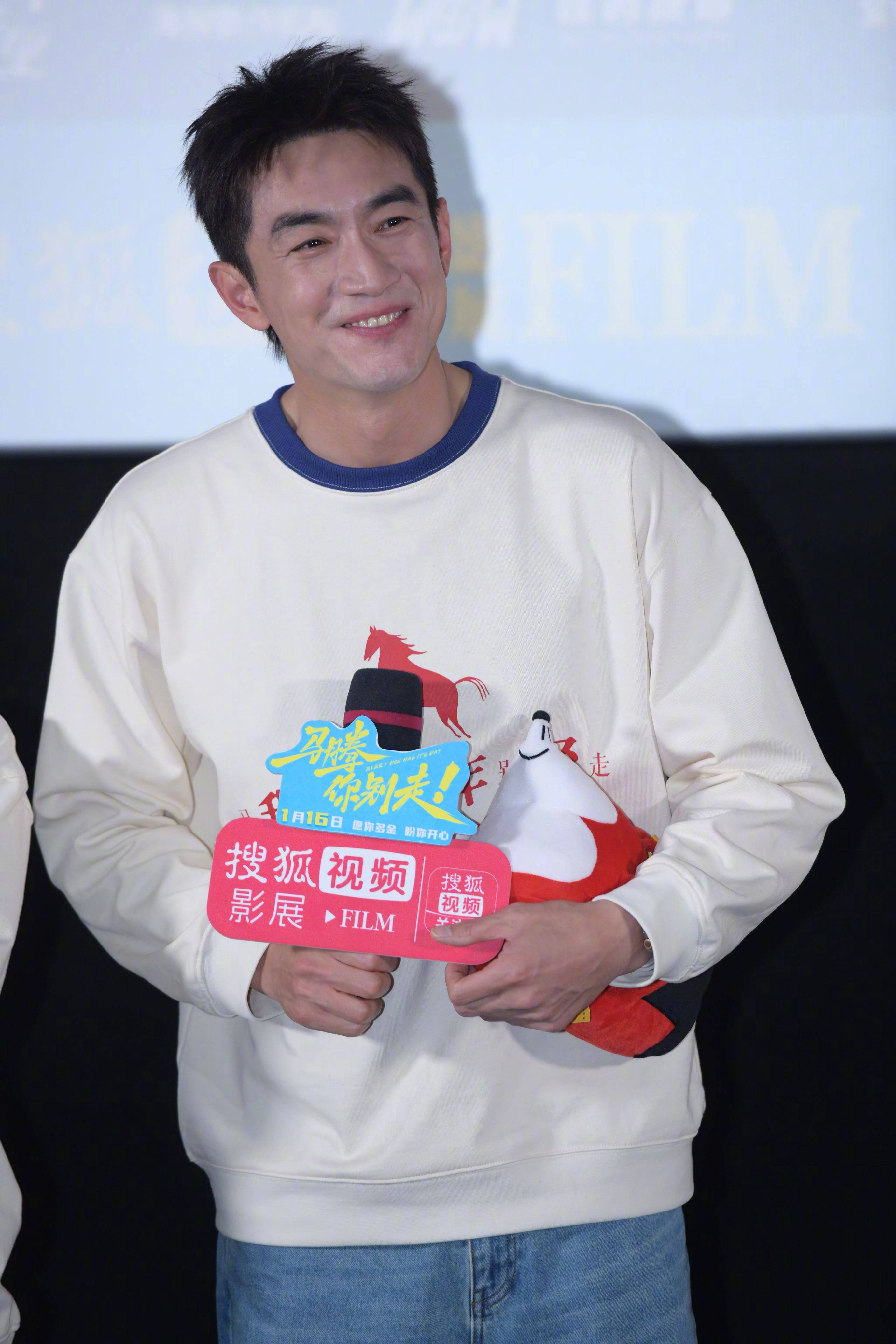 电影《马腾你别走》亮相搜狐视频影展 主演林更新李幼斌李雪琴出席映后交流