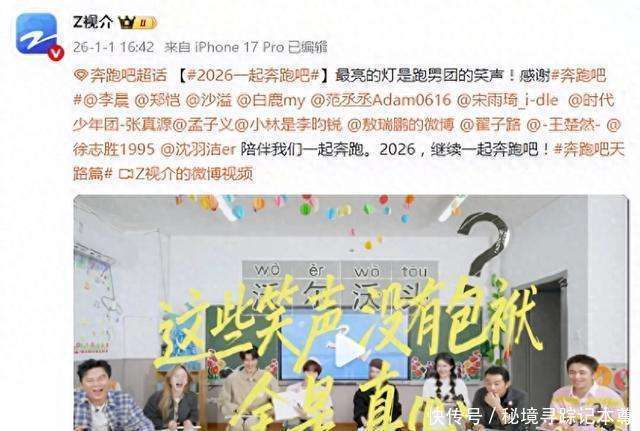 原创            周深被跑男名单遗漏？换人可以但别把观众当傻子耍，周深真惨