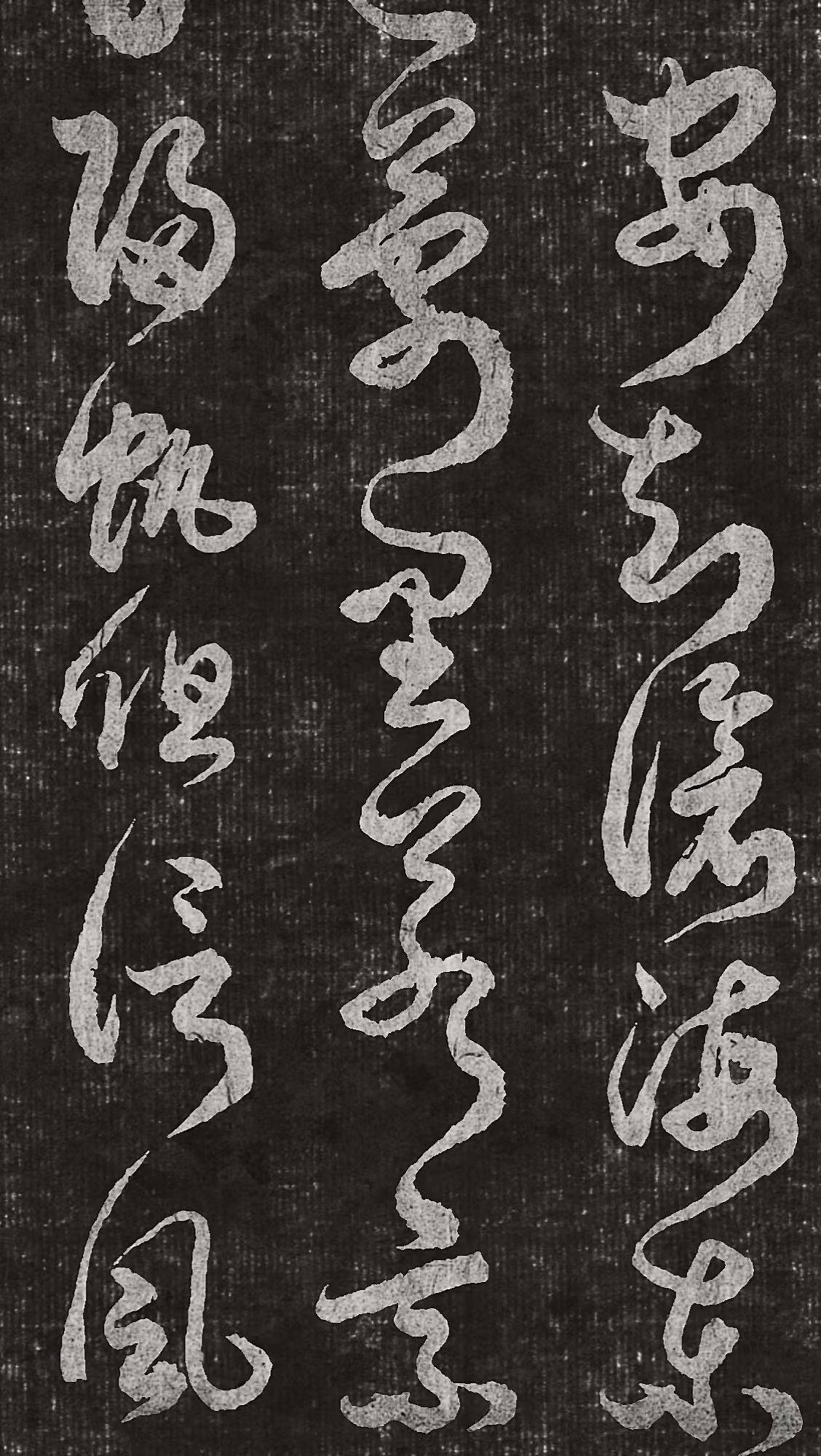 晓北| 笔触的踪迹学：论书法线条中的德里达式延异