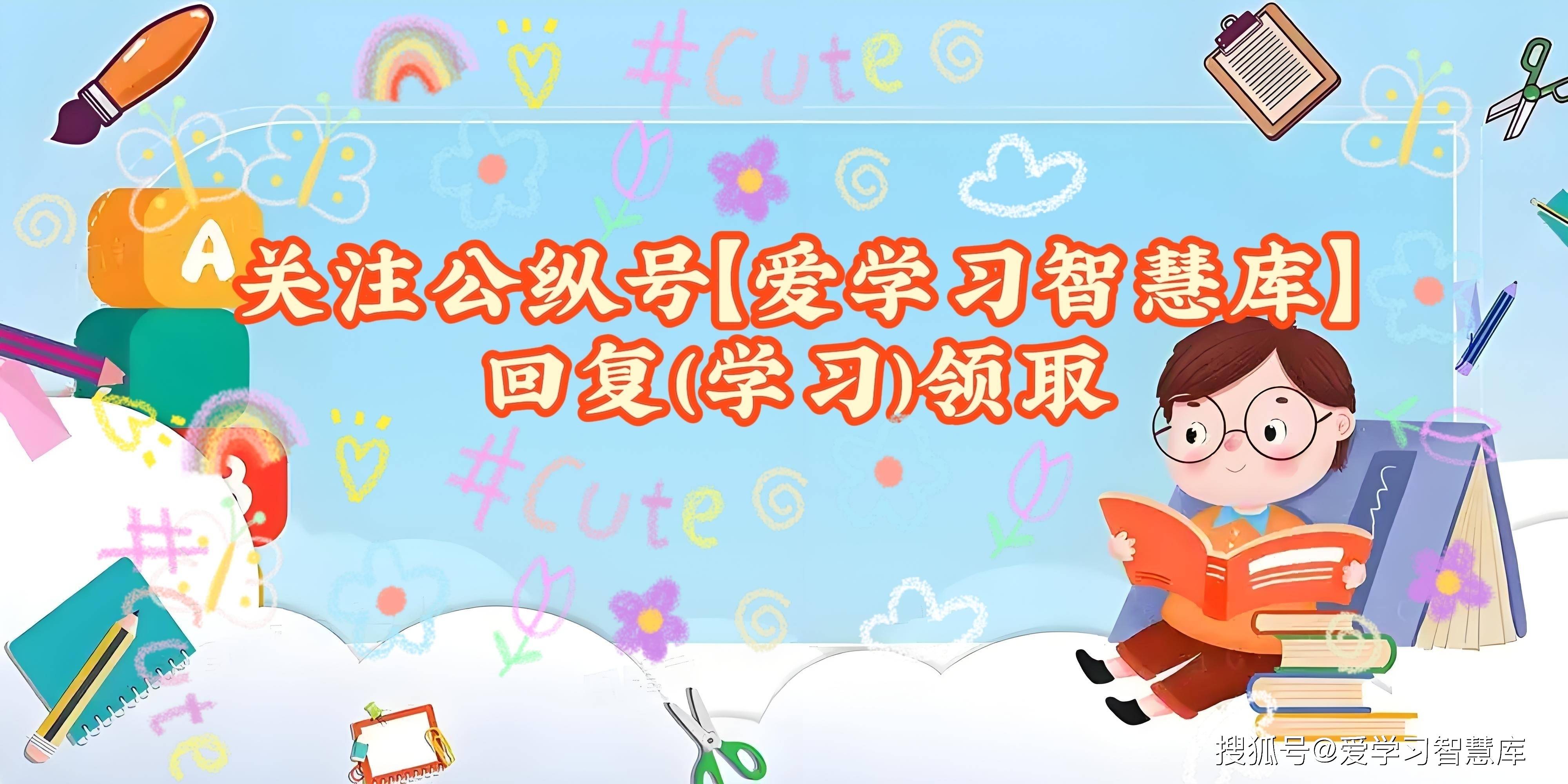 一年级下册语文同步字帖（电子版可打印）