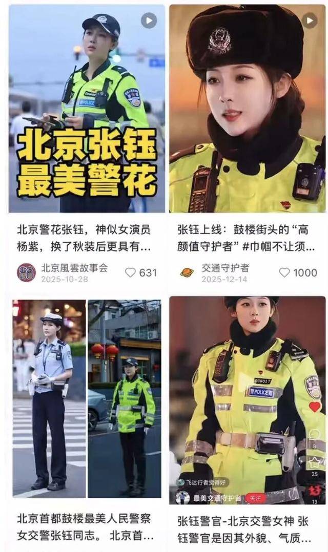 北京鼓楼铁骑警花走红网络！网友：认真执勤的样子真酷