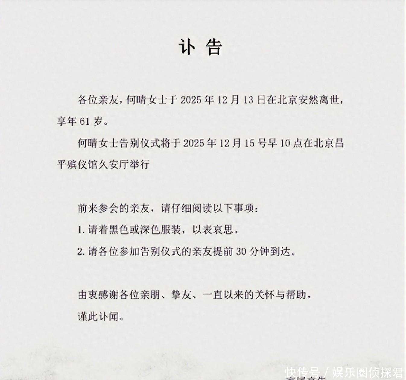 好友曝何晴去世细节：做过手术，后癌细胞扩散，双亲均患脑部疾病