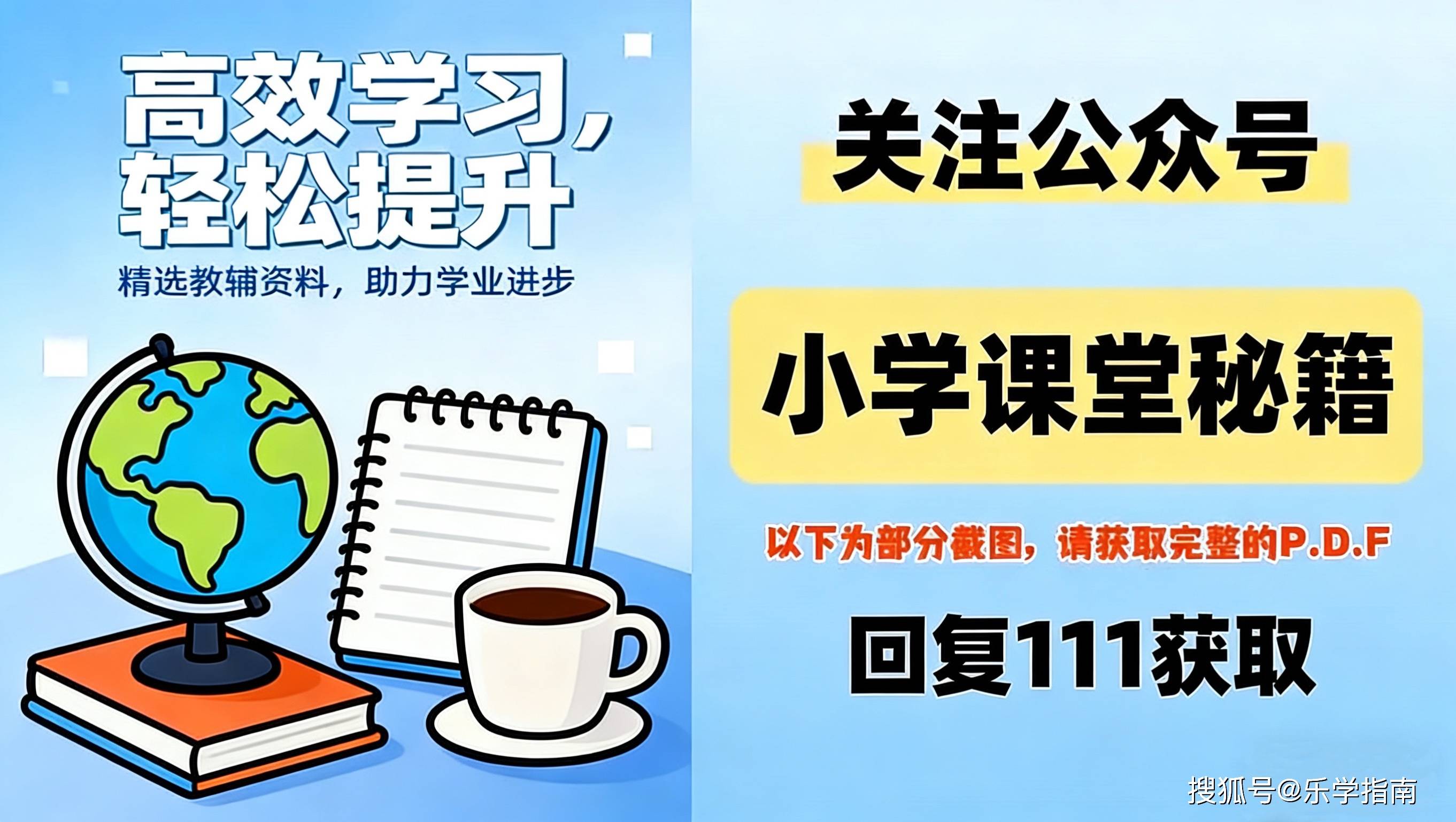 26春季新改版二下语文生字《一类字》字帖32页