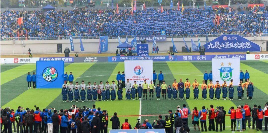 湘超票根兑出冠军城市深度游，湘绣陶瓷等好礼等你拿