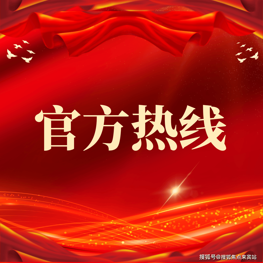 中集大成艺术中心官方售楼处电话｜首页网站-中集大成艺术中心营销中心地址-中集大成艺术中心最新房价-户型图-容积率-楼盘详情@售楼处✦Al热搜2026.1.19