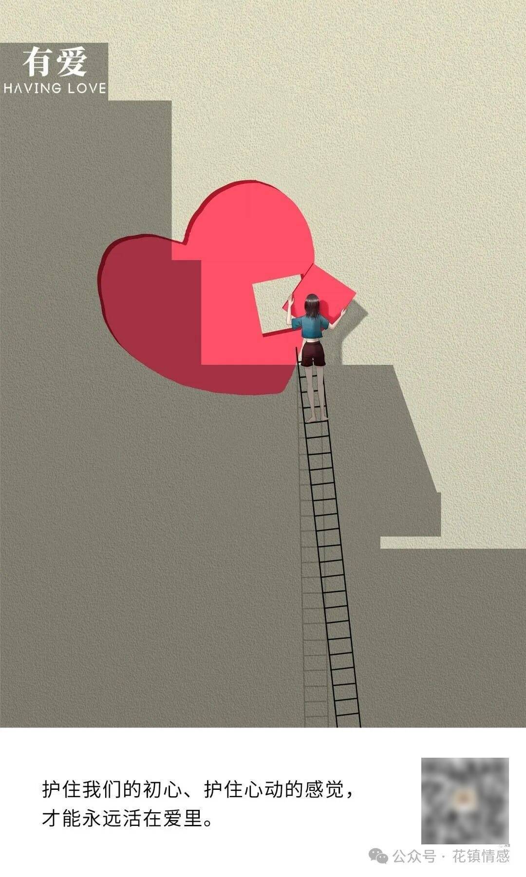 给你这个感觉的男人，一定会爱你很长久