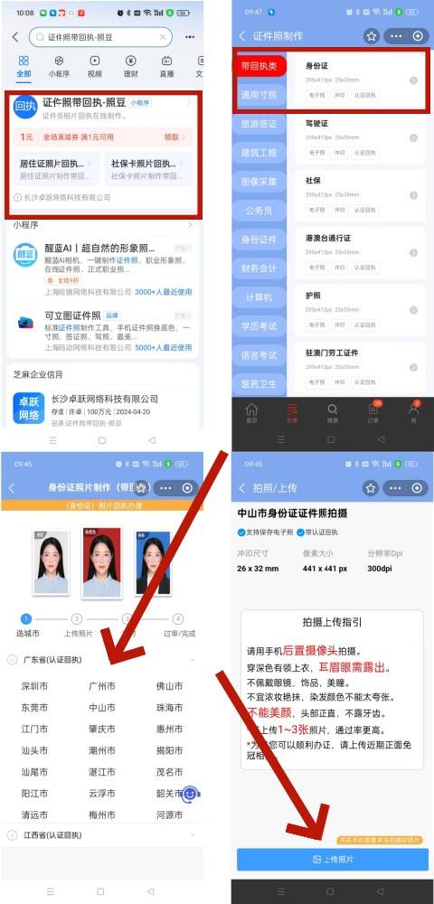 照片回执多久能拿到？揭秘最快拿回执的方法