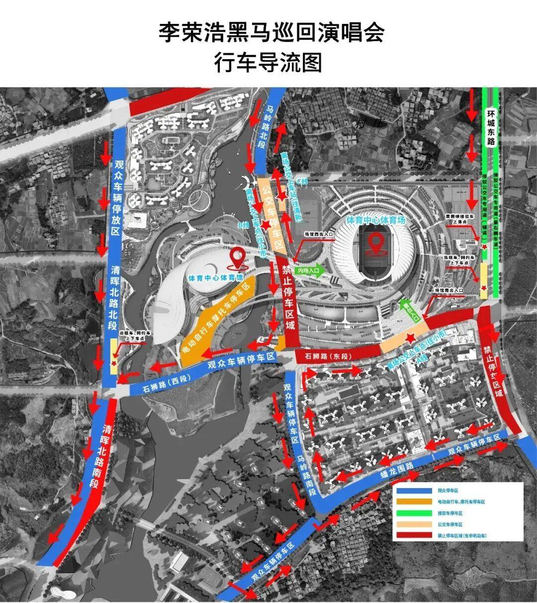 连！开！三！晚！注意临时交通管制时间→