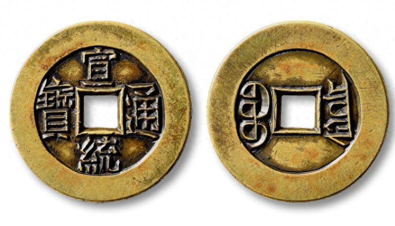清代母钱发现的数量越来越多，对钱币发展是利还是弊？