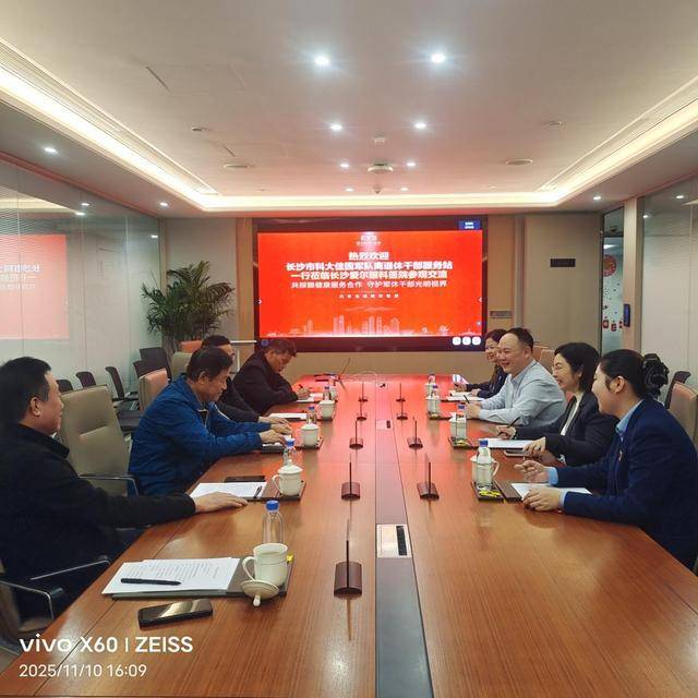 科大佳园“军休站”与长沙爱尔眼科医院合作 共建眼健康绿色通道