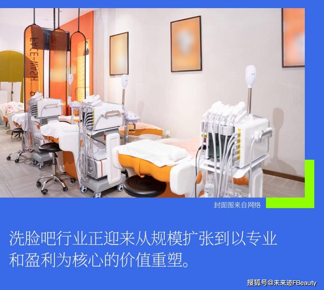 独家调查 | 洗脸吧风波背后：轻美容的爆发与隐忧