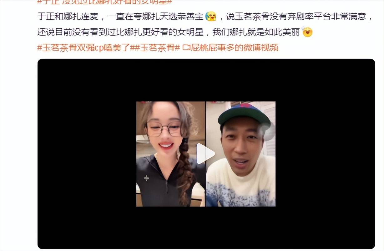 原创            于正：没见过比娜扎好看的女明星！我跟张慧雯没吻戏