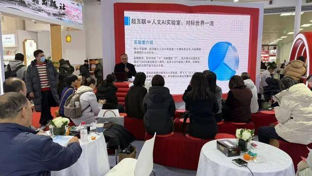 《东方智慧与AI新文明》新书分享会举行：使技术发展始终浸润人文关怀