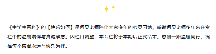 主持人何炅，确认停更！