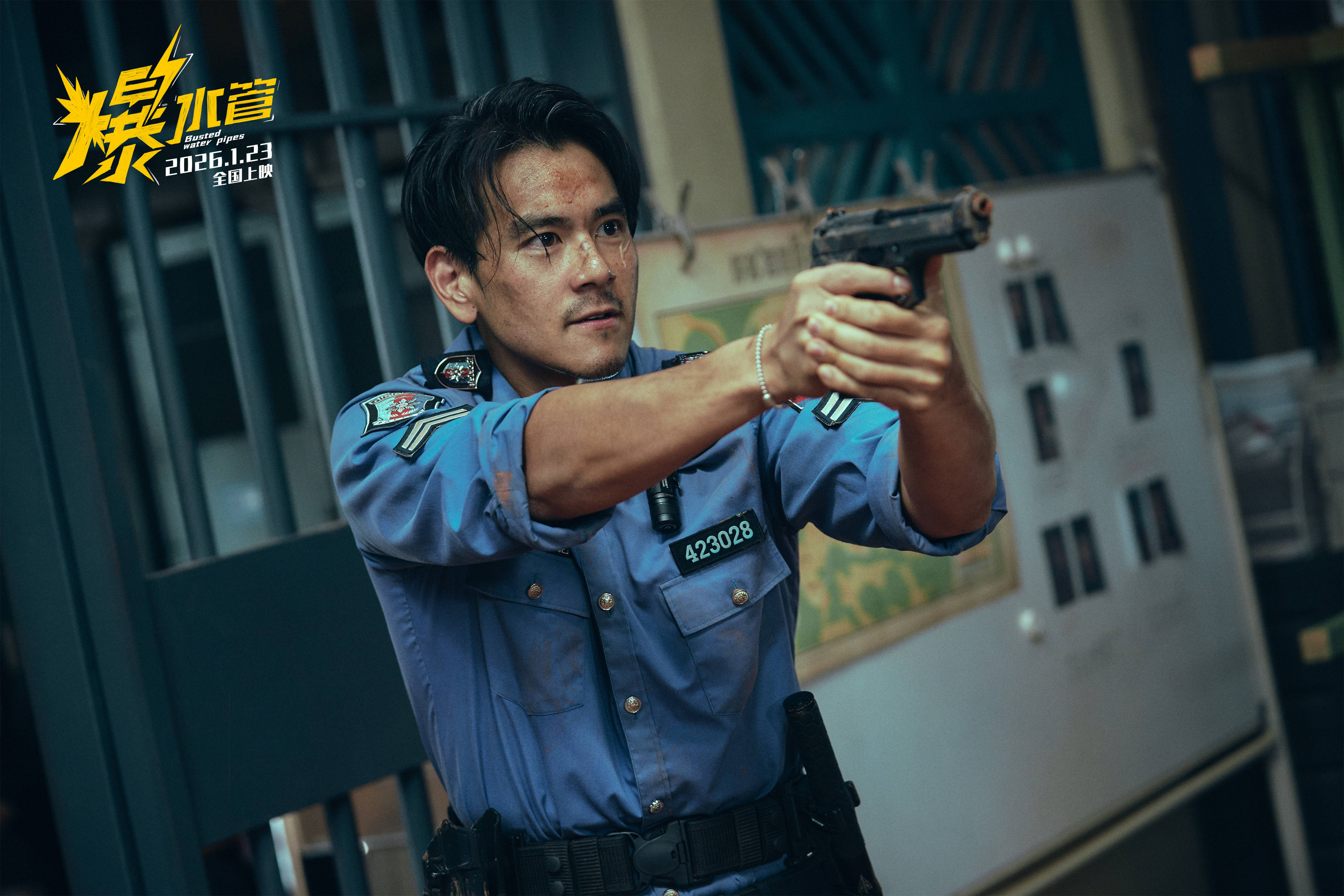电影《爆水管》发布“顶疯作案”版首支预告 彭于晏带领东南亚警察团大战盗墓贼家族