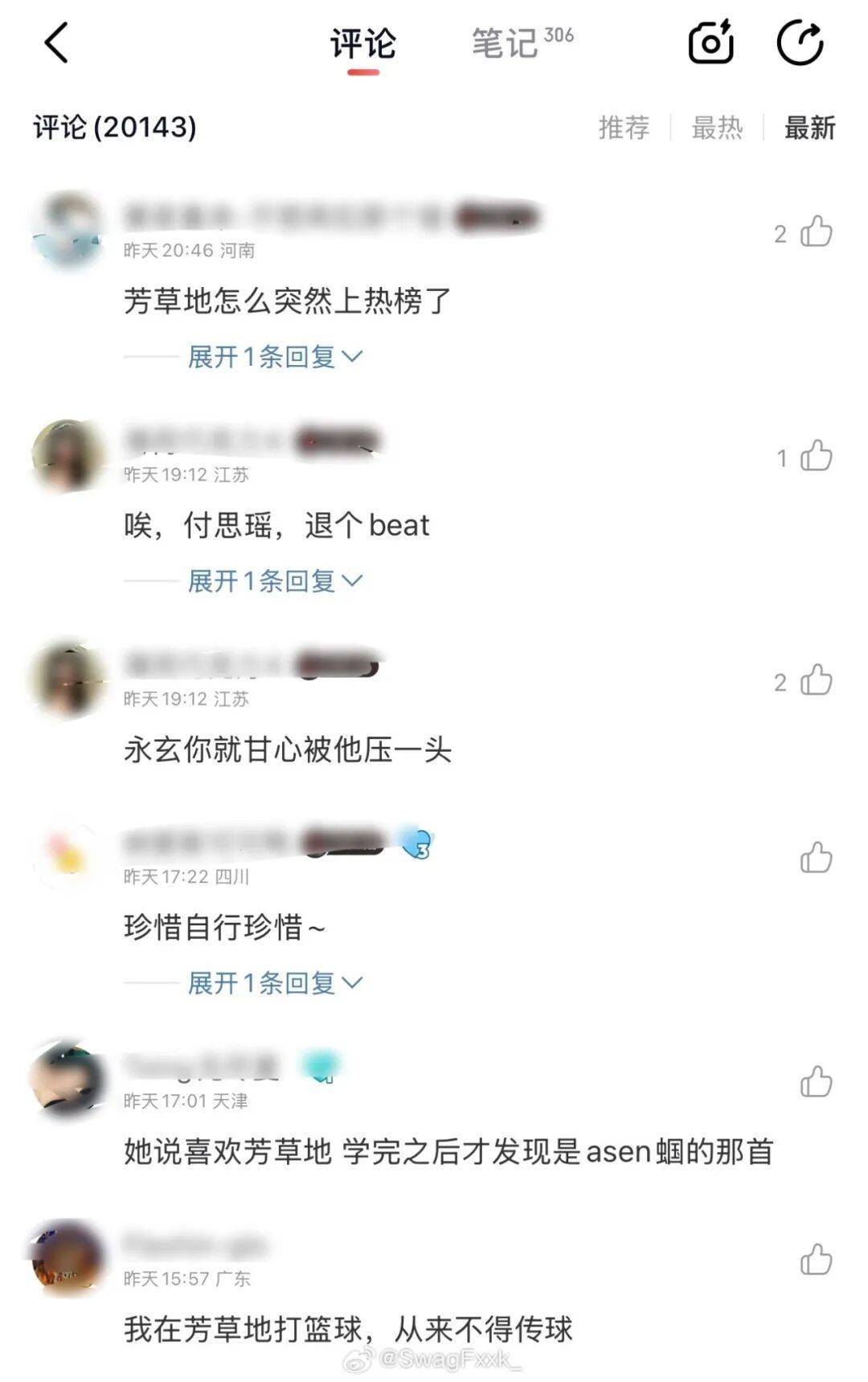 离谱！陈粒的《芳草地》居然也被串子串了