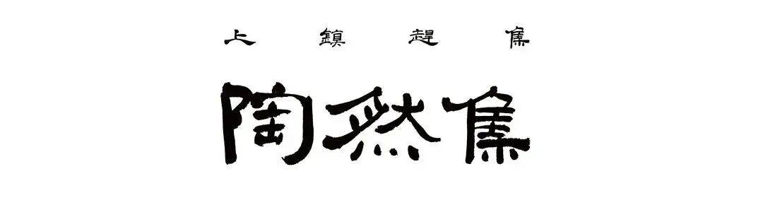 上镇赶集 | 陶溪川陶然集：嗨翻跨年夜，踏歌迎新年！