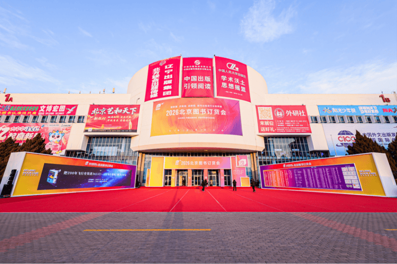 张秋寒新书《私拟群鹤》在京首发