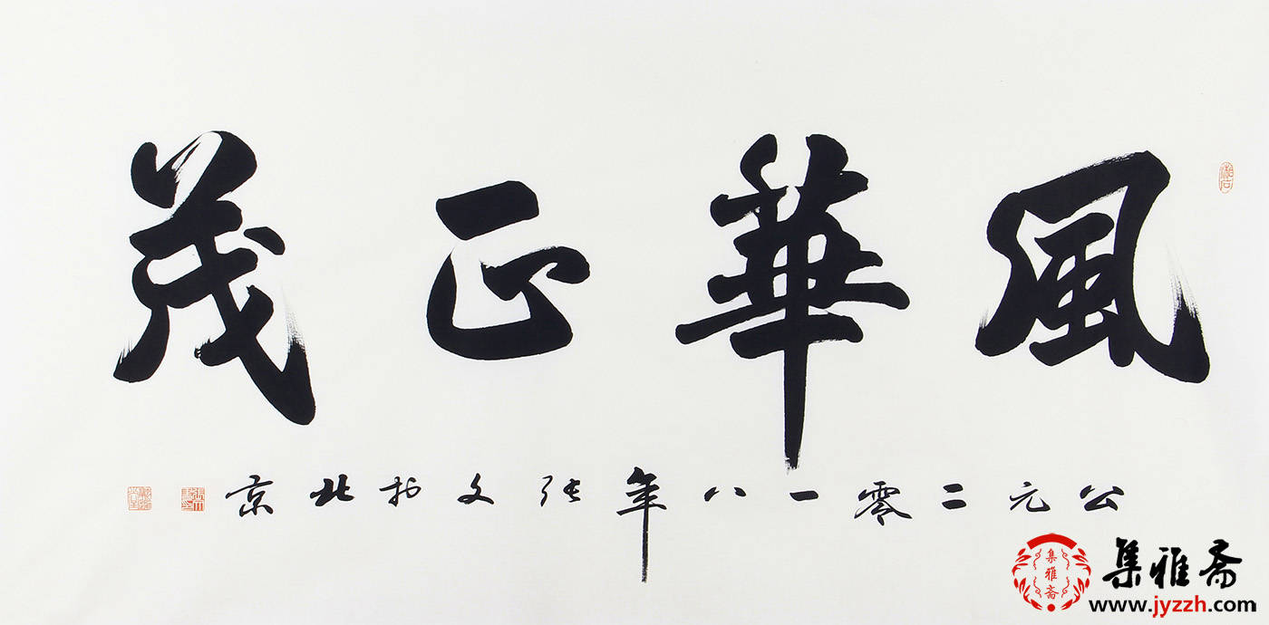 何为书法的真谛？从技法到哲思的终极追求