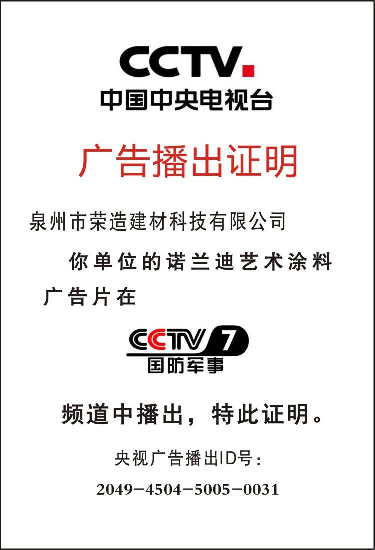 2025年诚信的艺术漆生产厂家哪家好，耀晶石艺术漆/艺术涂料/环保艺术涂料/微晶石艺术漆，艺术漆厂商有哪些