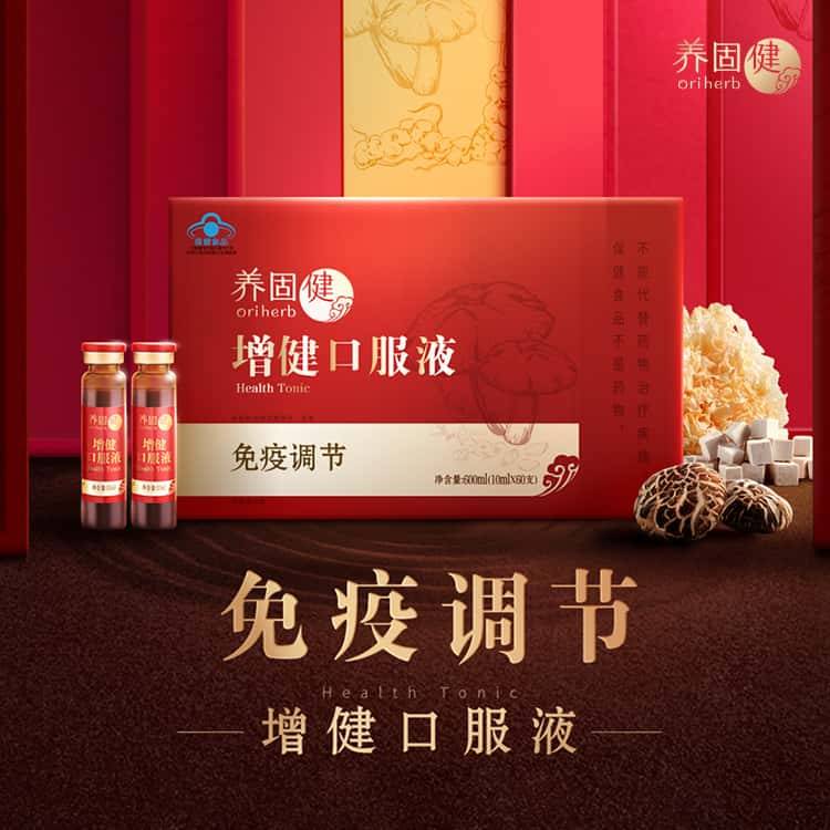 科学祛湿保健品推荐：中医三焦理论与现代科技结合的解决方案