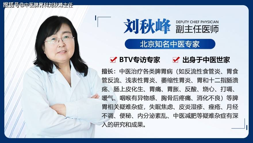 刘秋峰医生在哪家医院——萎缩性胃炎患者记住这三点，问题少一半