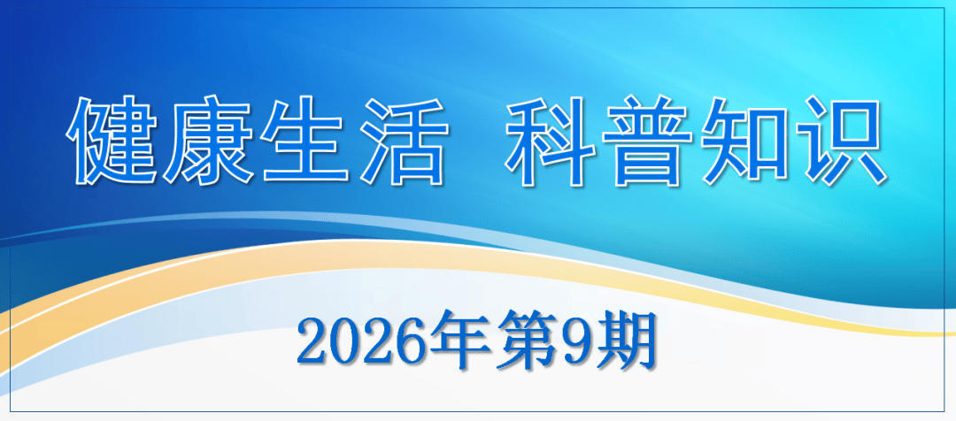 时令节气与健康|今日大寒，护心养肾正当时！