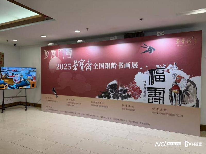 书法家郑伟光作品亮相荣宝斋“月圆人寿”全国银龄书画展