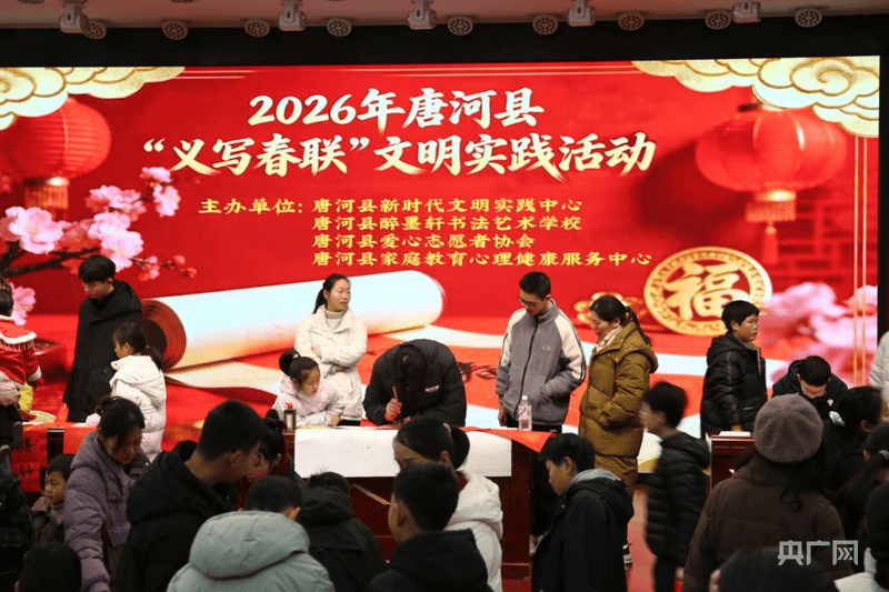 南阳唐河举办2026年春联赏析与创作书法公益课