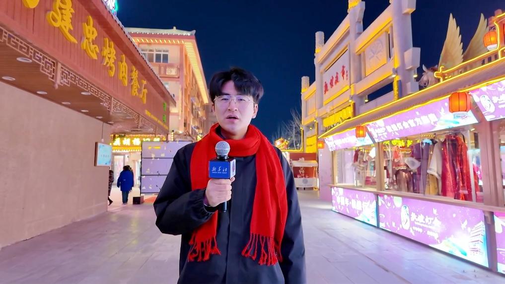 新华视点丨文旅新体验让传统“潮”起来 冬季“热”起来