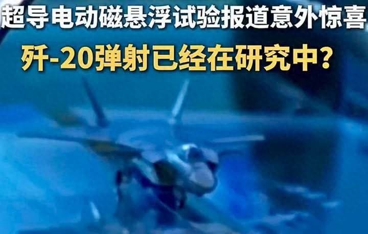 重磅！歼20下滑航母画面曝光引热议，美五代机或再遇劲敌