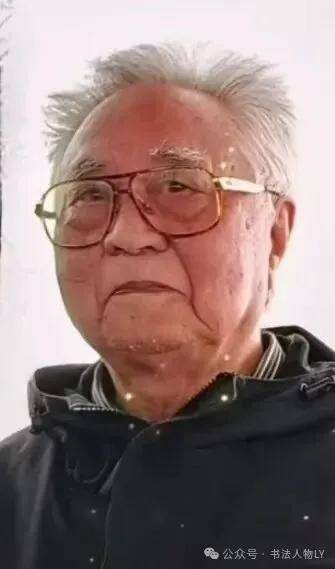 书法人物·唐根生