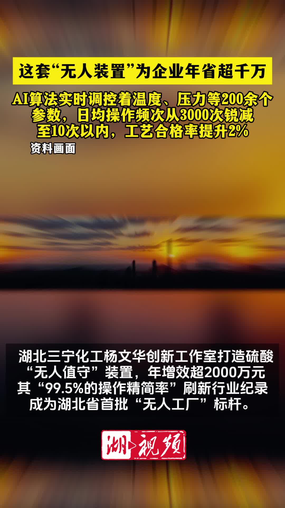 让AI当班！这套“无人装置”为企业年省超千万