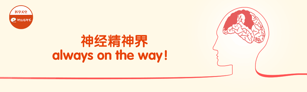 帕金森病非运动症状的治疗：轻度认知障碍+痴呆+抑郁+焦虑