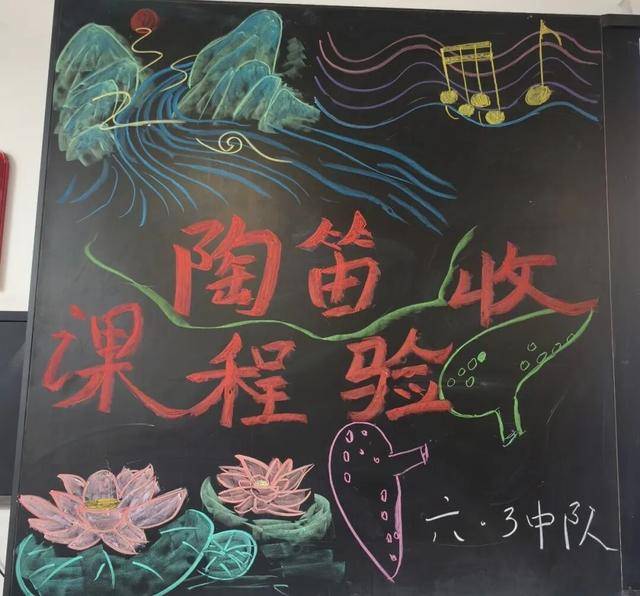 陶笛声声传雅韵 艺术验收展风采 ——曲江十四小陶笛校本课程期末验收纪实