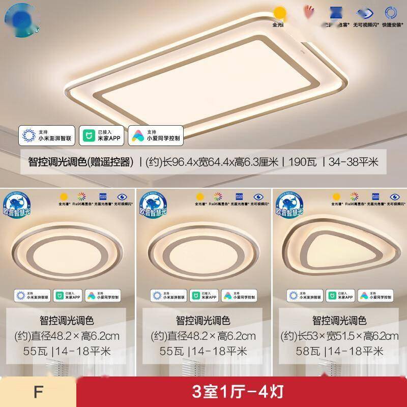 欧普悦晴吸顶灯：让家秒变温馨艺术馆的光影魔术