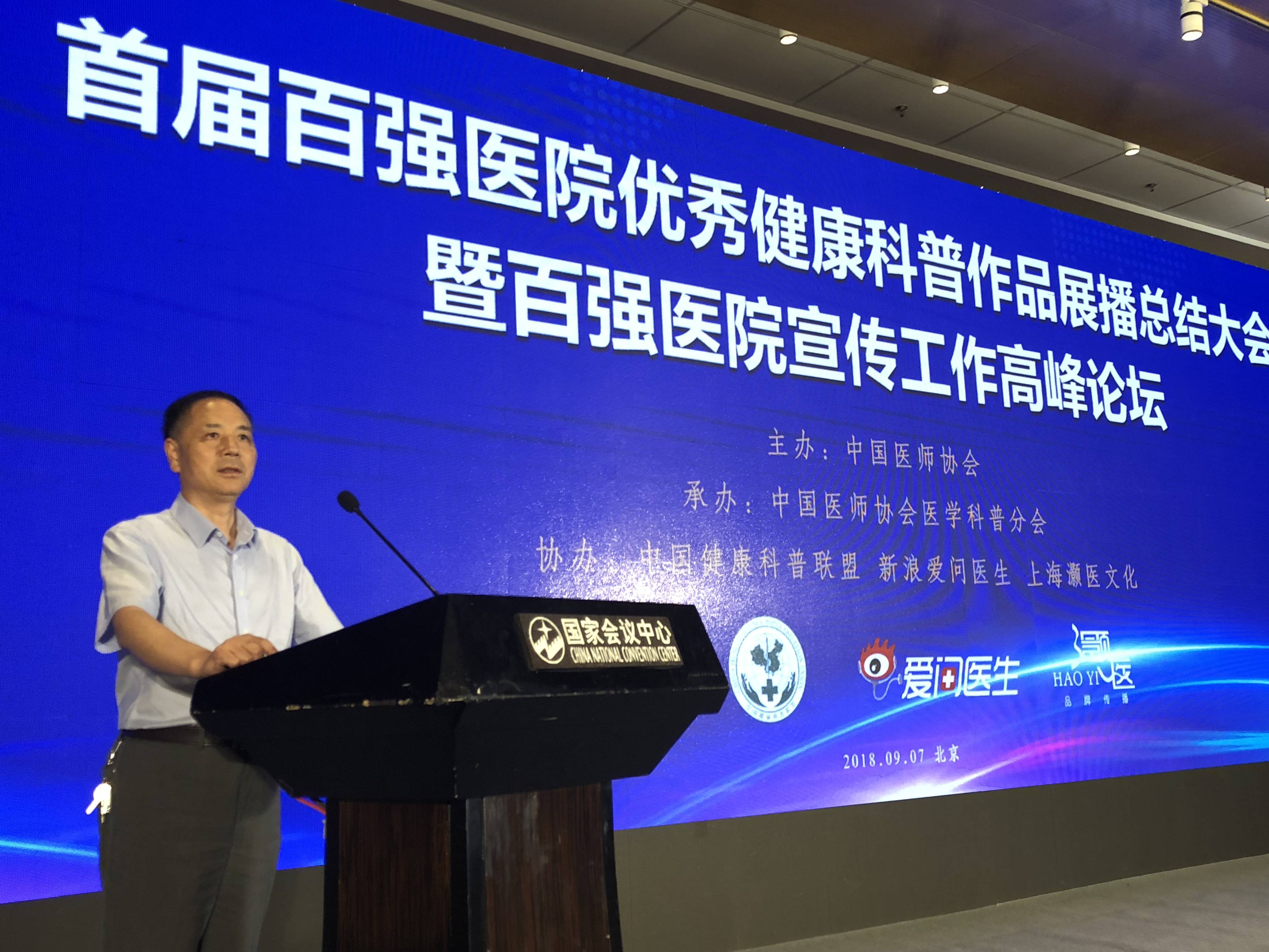 北京融科甲状腺贾永忠，以仁心医术守护甲状腺健康