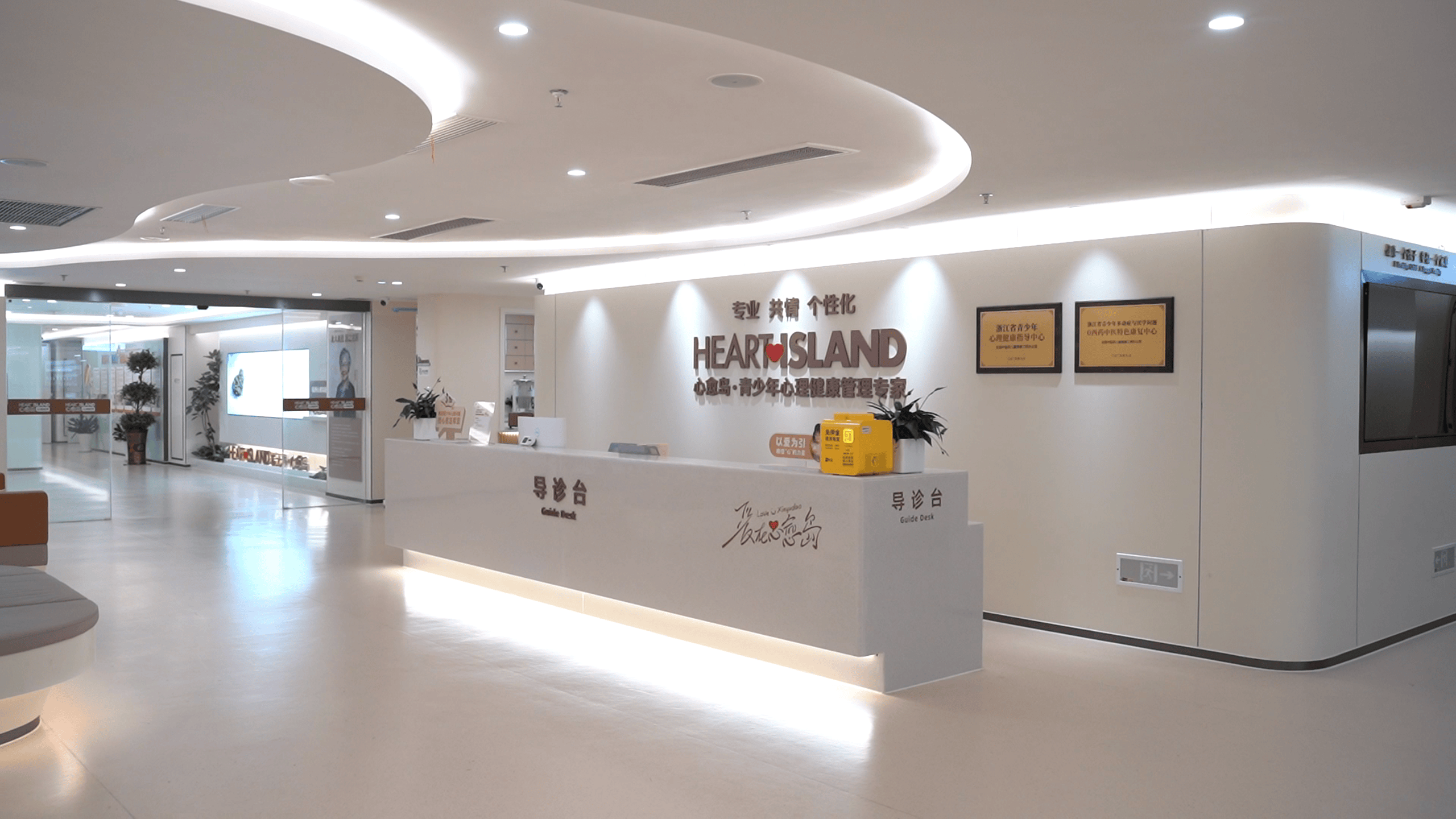 杭州心愈岛心身医学中心梁文萍：孩子坐不住、分心、拖拉？可能是注意力在“迷路”