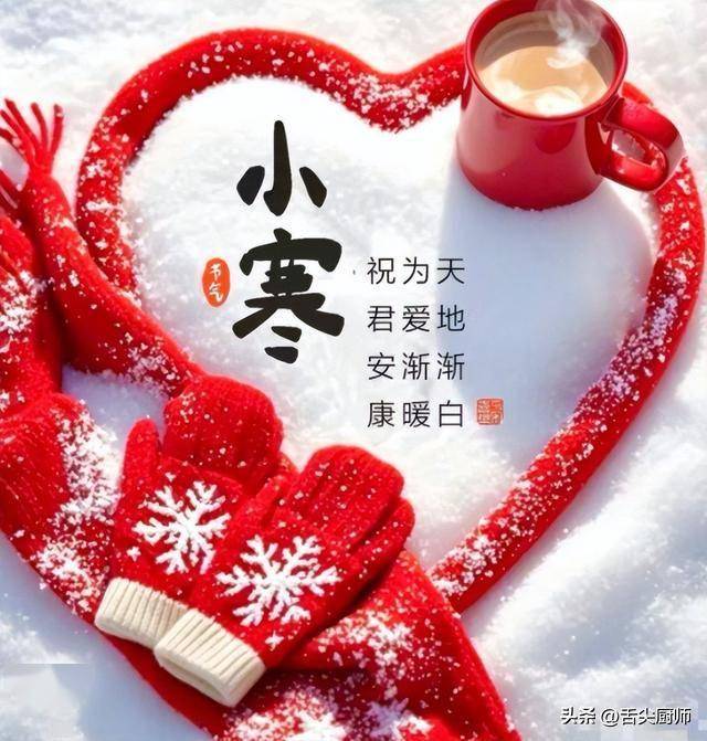 小寒来临，最冷的日子即将到来，建议多吃这五样，平安度过三九天