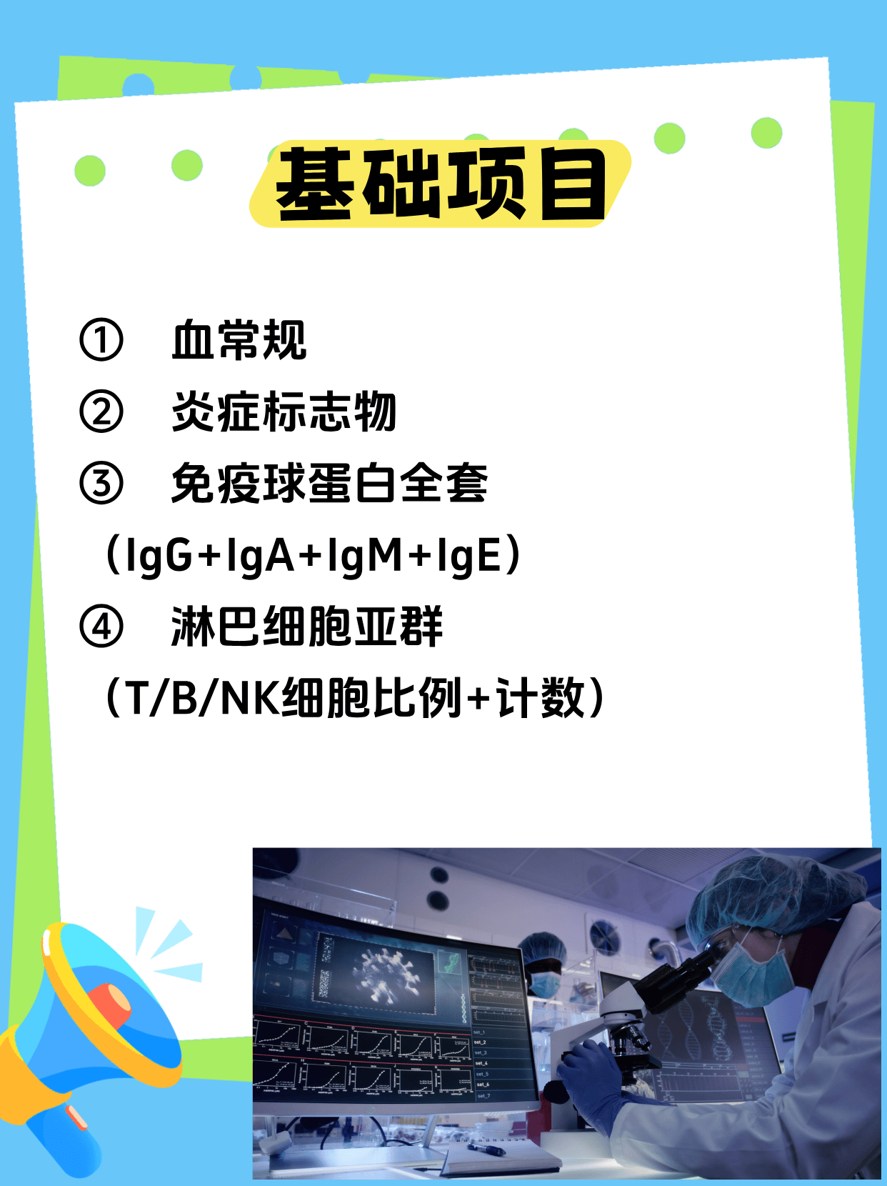自闭症该做哪些检查，排查免疫问题？