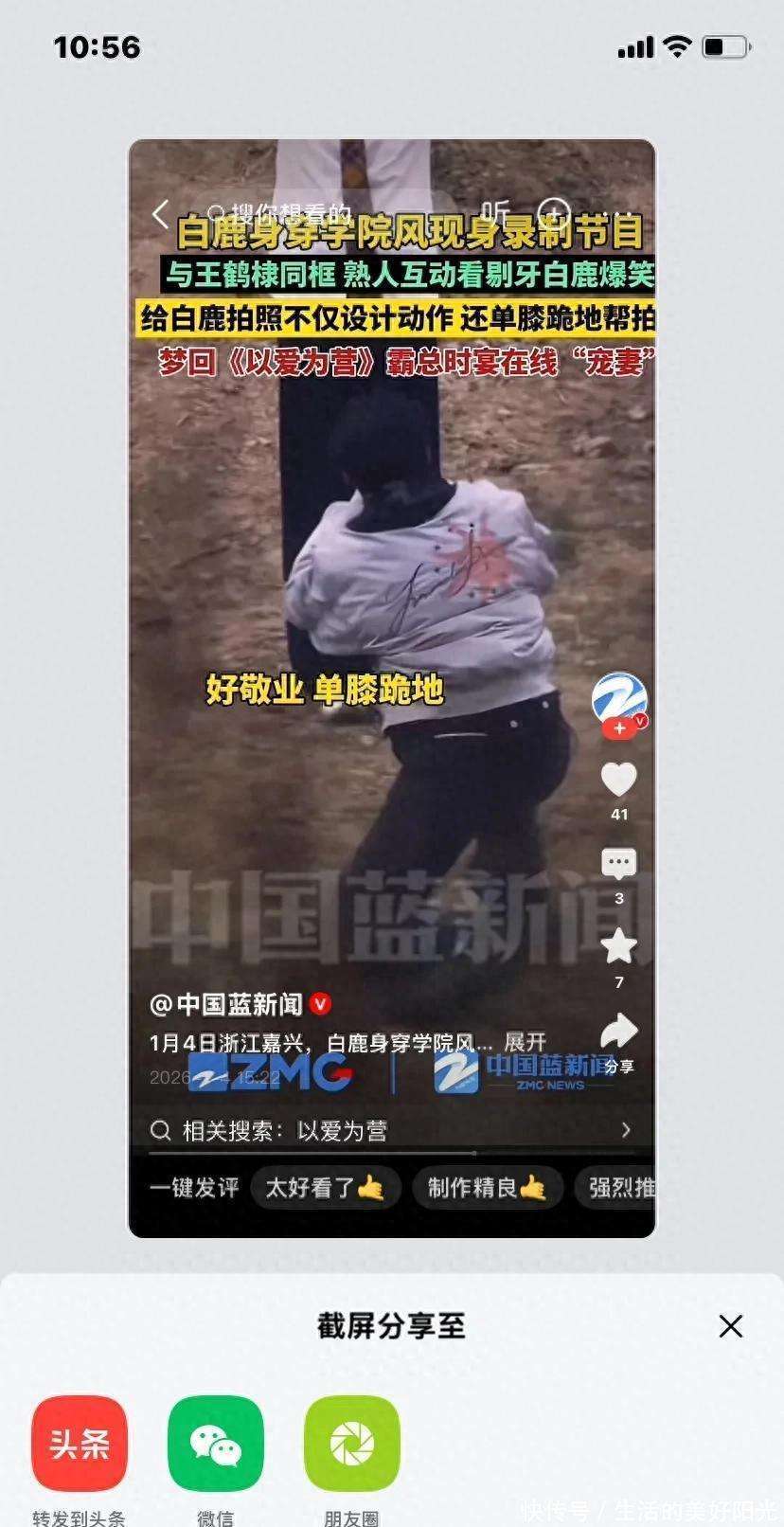 原创            疯传！王鹤棣单膝跪地给白鹿拍照，霸总式宠妻梦回《以爱为营》