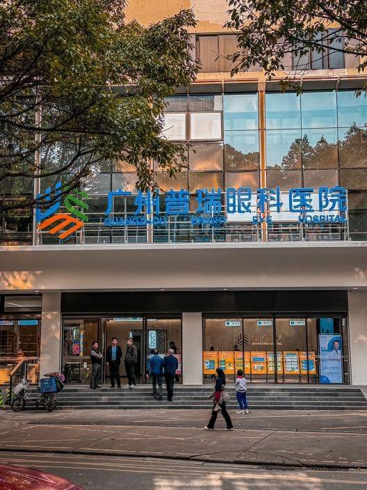 广州普瑞眼科医院获任国家眼科质控哨点医院背后的故事与担当
