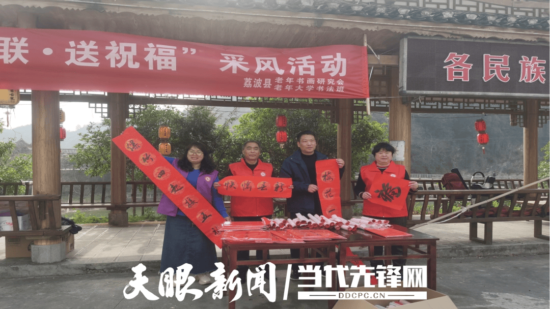 墨香迎新岁 春联送祝福——荔波县老年大学书法班开展义写春联志愿活动