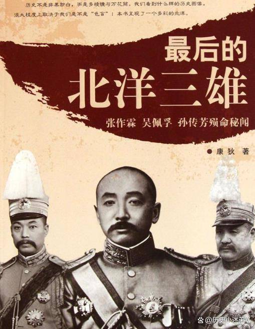 原创            民国历史上大大小小的各路军阀是如何被老蒋搞定的