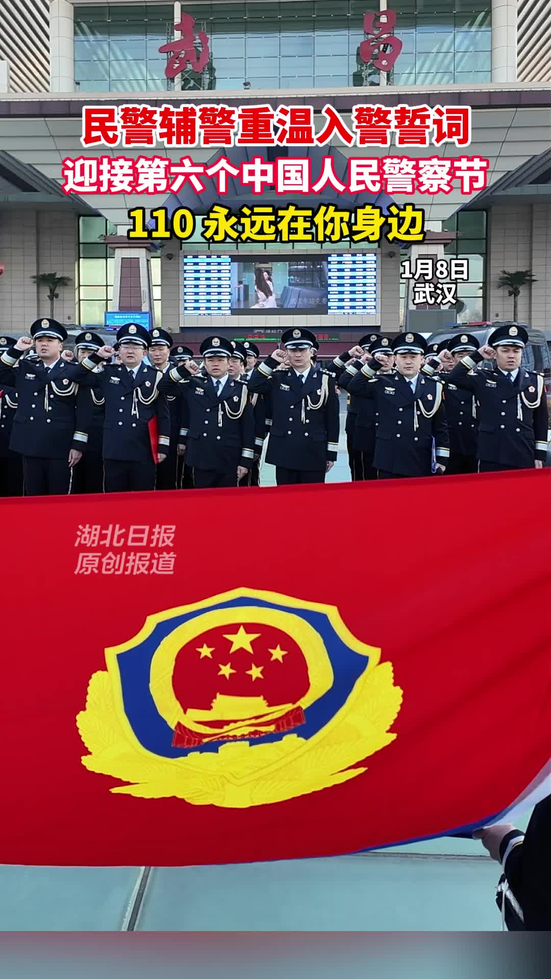 武汉：铁路警营开放迎节日 警民互动保一路平安