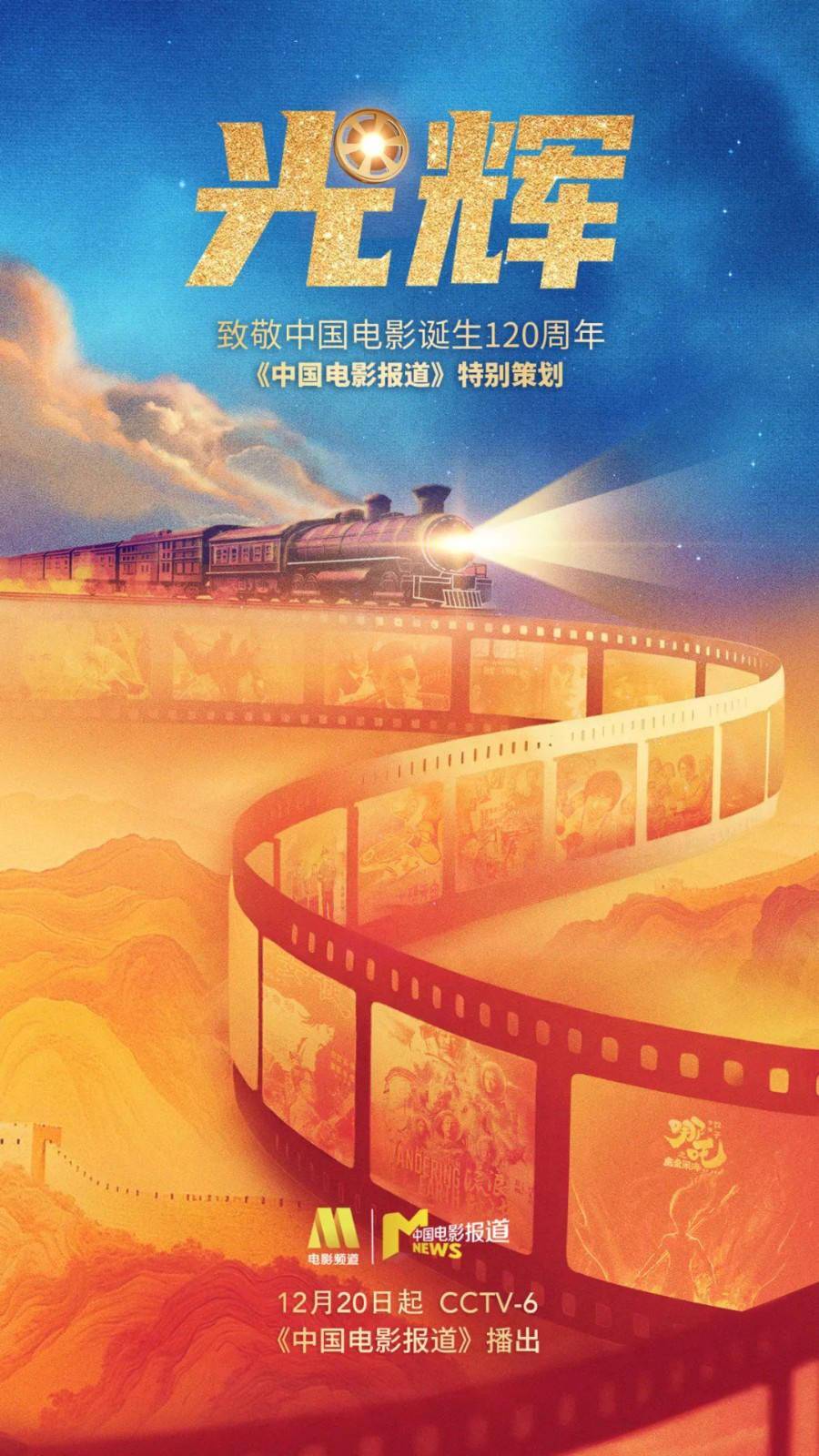 在辞旧迎新时感受电影里的生命之光 | 《光辉》