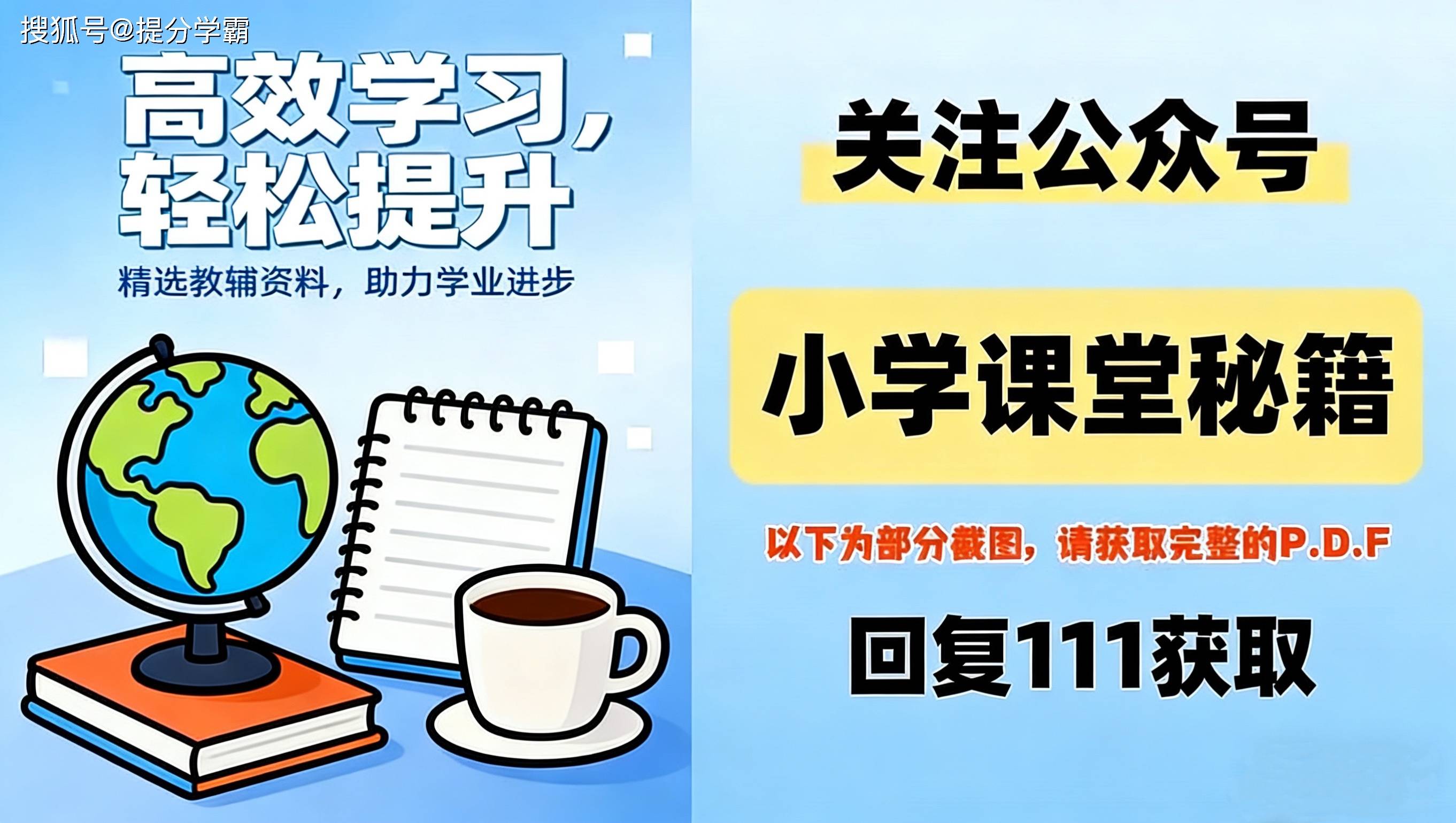 26春三年级下册语文课内同步生字帖（电子版可打印）